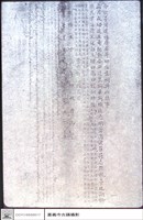 文字內容藏品圖，第1張