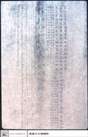 文字內容藏品圖，第1張
