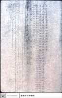 文字內容藏品圖，第1張