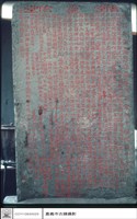 石碑藏品圖，第1張