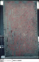 石碑藏品圖，第1張