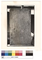 石碑藏品圖，第1張