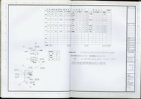 泵浦計算書藏品圖，第1張