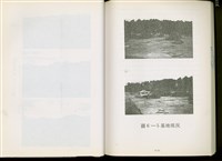圖6-5基地現況藏品圖，第1張