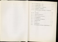 (表目錄2)藏品圖，第1張