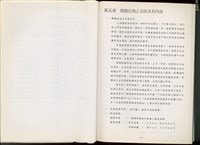 第五章 開發行為之目的及其內容藏品圖，第1張