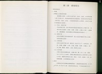 (第六章)第二節藏品圖，第1張