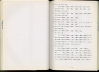 (第六章第三節)藏品圖，第1張