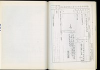 臺灣省自來水公司第三區管理處(函)藏品圖，第1張