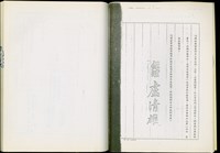 (臺灣省自來水公司第三區管理處函)藏品圖，第1張