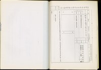 臺灣省自來水公司第三區管理處(函)藏品圖，第1張