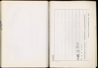 (臺灣省自來水公司第三區管理處函)藏品圖，第1張