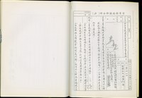 苗栗縣造橋鄉公所(函)藏品圖，第1張