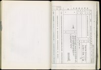 臺灣省礦務局(函)藏品圖，第1張
