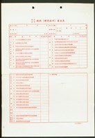 (文件)x2藏品圖，第1張