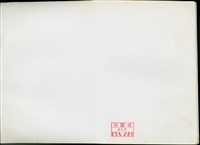 (封面內側)藏品圖，第1張