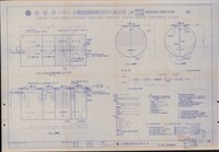 FRP製汙水處理槽詳圗藏品圖，第1張