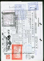 88建字第181號藏品圖，第1張