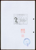 (謝志武台北市環境工程技師公會88年度會員證)藏品圖，第1張