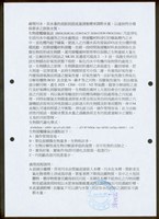 (一、計劃概要書-3)藏品圖，第1張