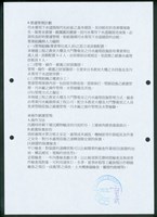 (一、計劃概要書-6)藏品圖，第1張