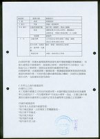 (一、計劃概要書-7)藏品圖，第1張