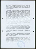 (二、質量平衡書-2)藏品圖，第1張