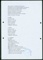 (二、質量平衡書-4)藏品圖，第1張