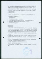 (四、處理厰功能計算書-2)藏品圖，第1張