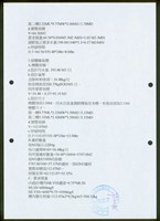 (四、處理厰功能計算書-4)藏品圖，第1張