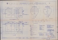 FRP製汙水處理槽詳圗藏品圖，第1張
