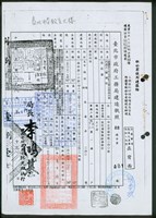88建字第181號藏品圖，第1張