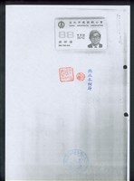 (高而潘台北市建築師公會會員證)藏品圖，第1張