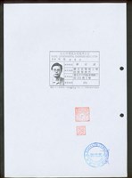 (謝志武台北市環境工程技師公會88年度會員證)藏品圖，第1張