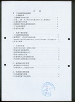 目錄藏品圖，第1張