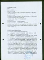 (一、計劃概要書-2)藏品圖，第1張