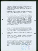 (二、質量平衡書-2)藏品圖，第1張