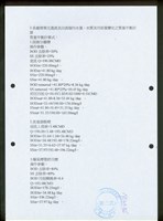 (二、質量平衡書-3)藏品圖，第1張