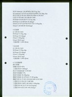 (二、質量平衡書-4)藏品圖，第1張