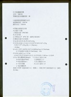 (三、水理計算書-2)藏品圖，第1張