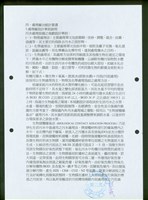 (四、處理厰功能計算書-1)藏品圖，第1張