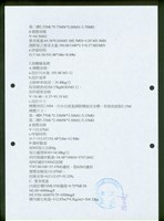 (四、處理厰功能計算書-4)藏品圖，第1張