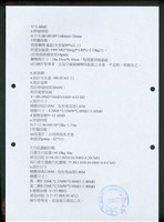 (四、處理厰功能計算書-6)藏品圖，第1張