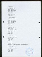 (四、處理厰功能計算書-7)藏品圖，第1張