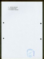 (五、處理厰位置配置圖)藏品圖，第1張