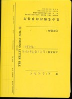 (封面)藏品圖，第1張