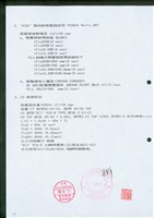 (文件)P17藏品圖，第1張