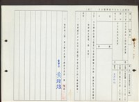 (予民政局完竣備查公文)藏品圖，第1張