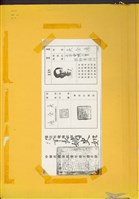 (自備屋內線設計圖審查結果)藏品圖，第1張