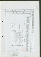 第一次變更79建字第0555號藏品圖，第1張